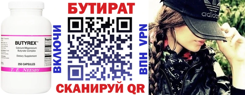 Бутират оксибутират  Чекалин 