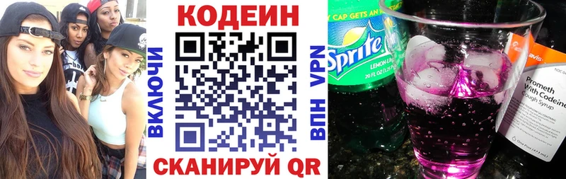 Кодеин напиток Lean (лин)  Чекалин 