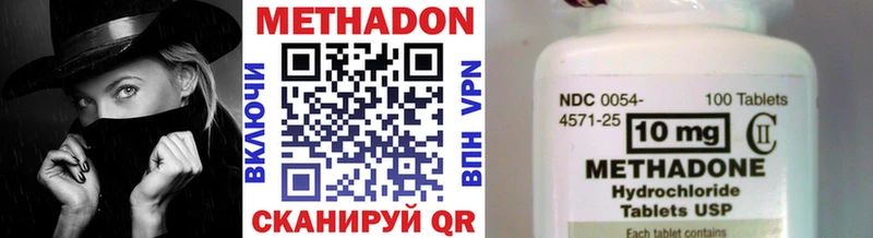 МЕТАДОН methadone Чекалин